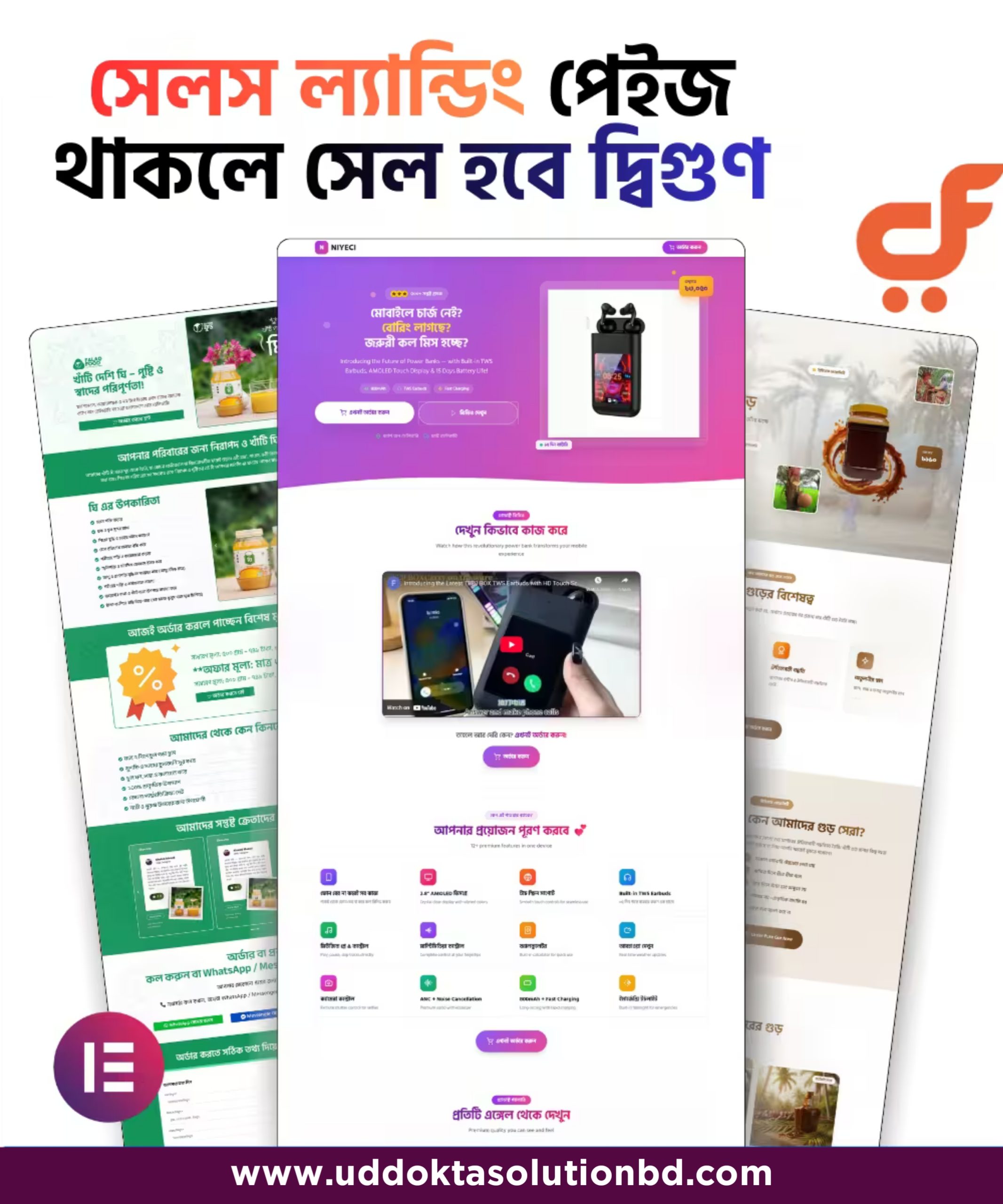 সার্ভিস ডেমো